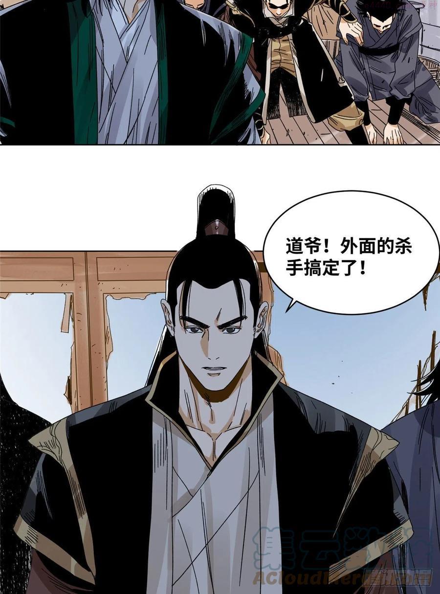 道君从上品金丹开始笔趣阁漫画,80 牛有道的挑战者3图