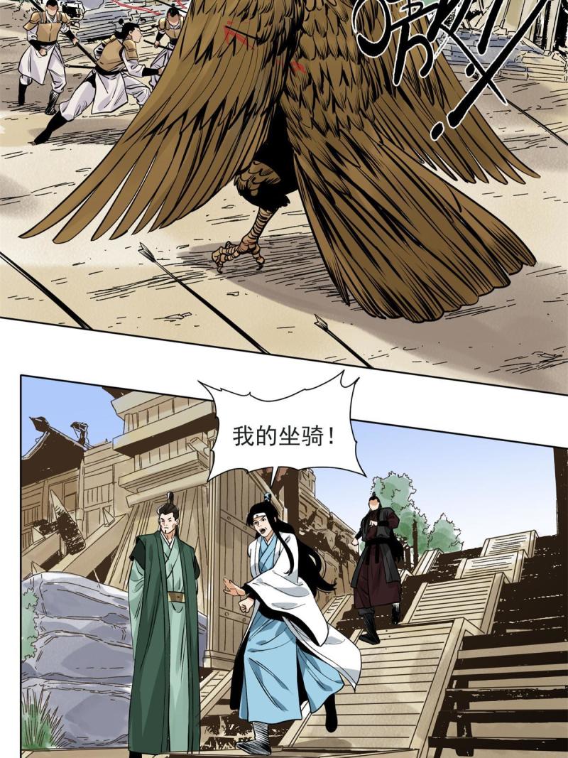 道君漫画,124 势如破竹3图