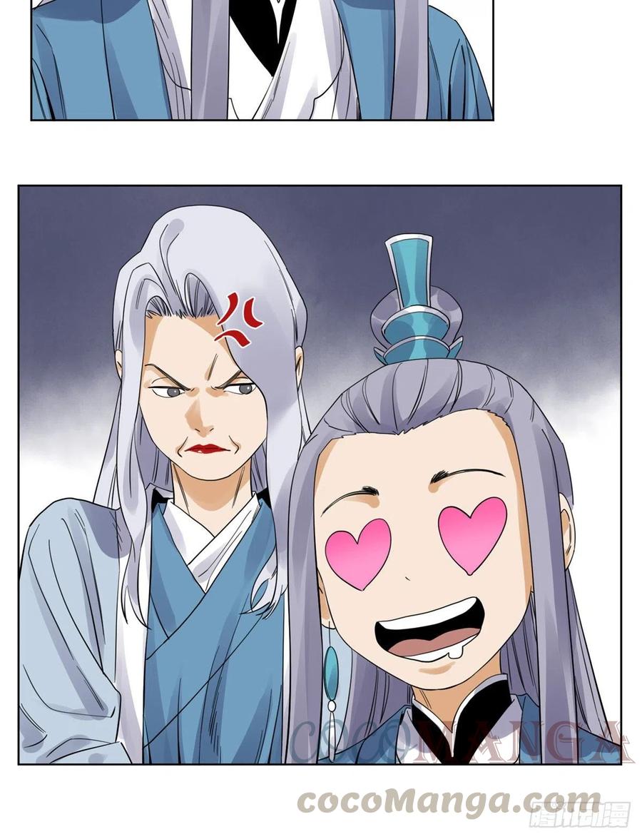 道君漫画,72 策反留仙宗1图