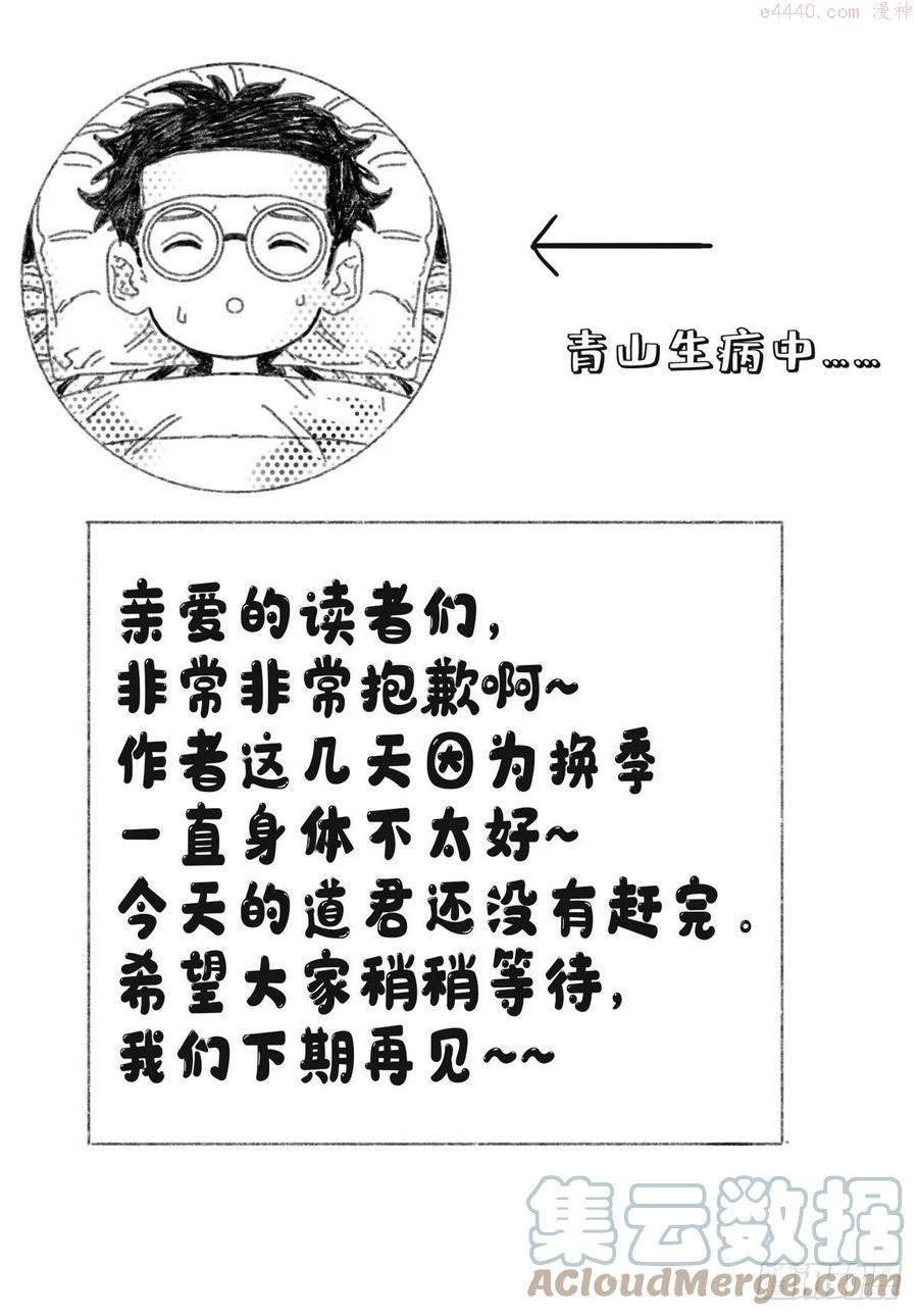道君txt精校百度网盘漫画,请假条1图