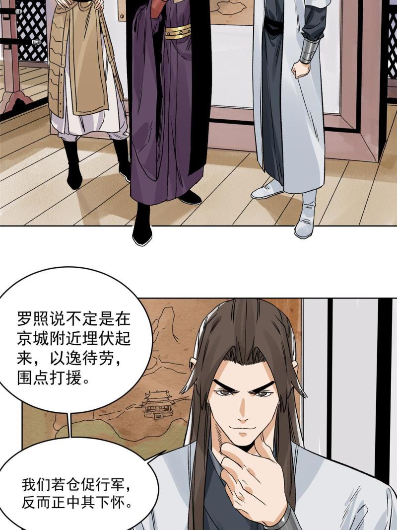 道君漫画,129 渡江4图