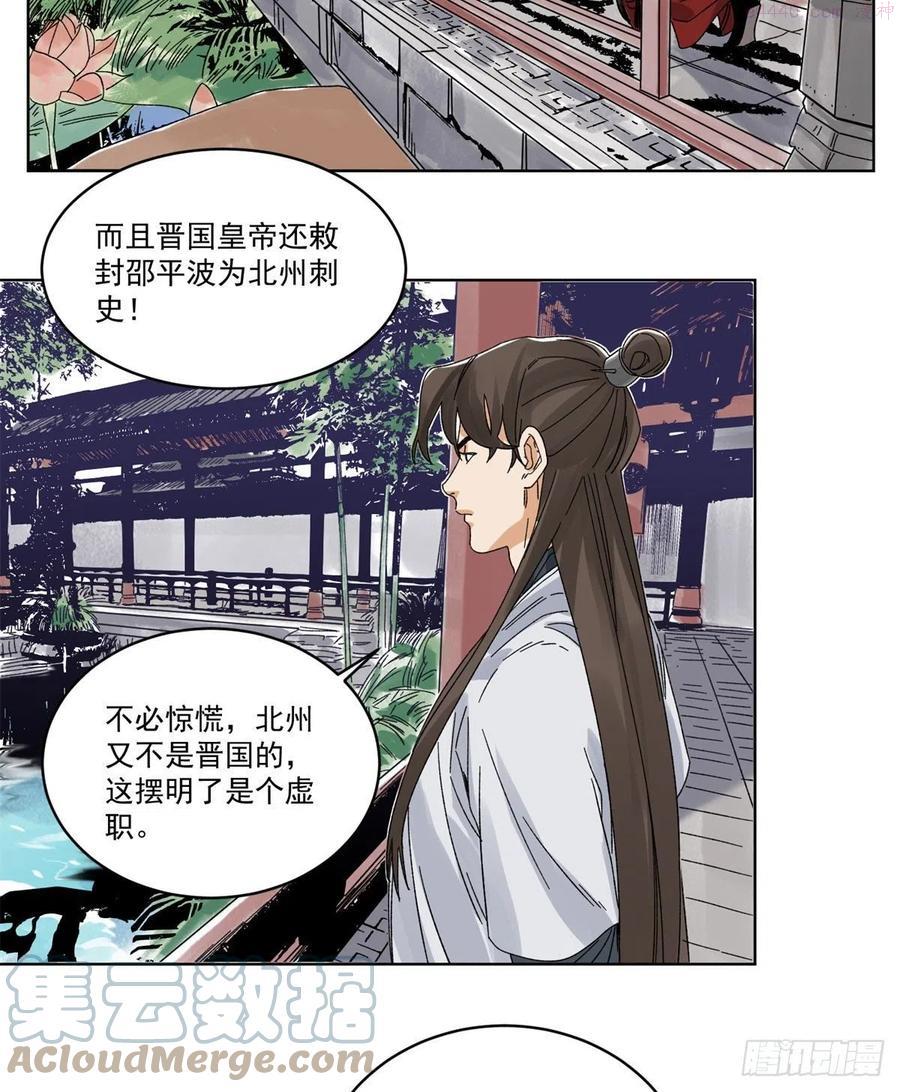 道君漫画,103 回归3图