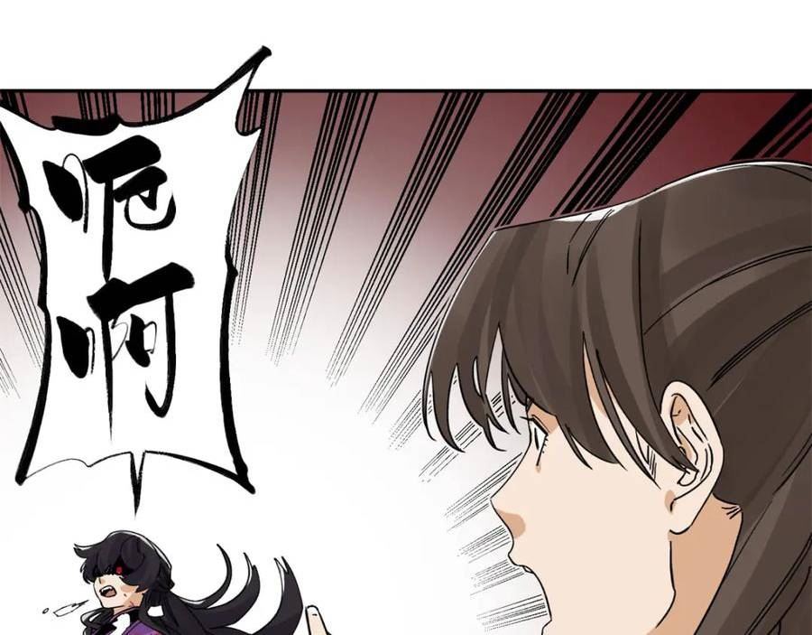 道君漫画,156 君臣开撕4图