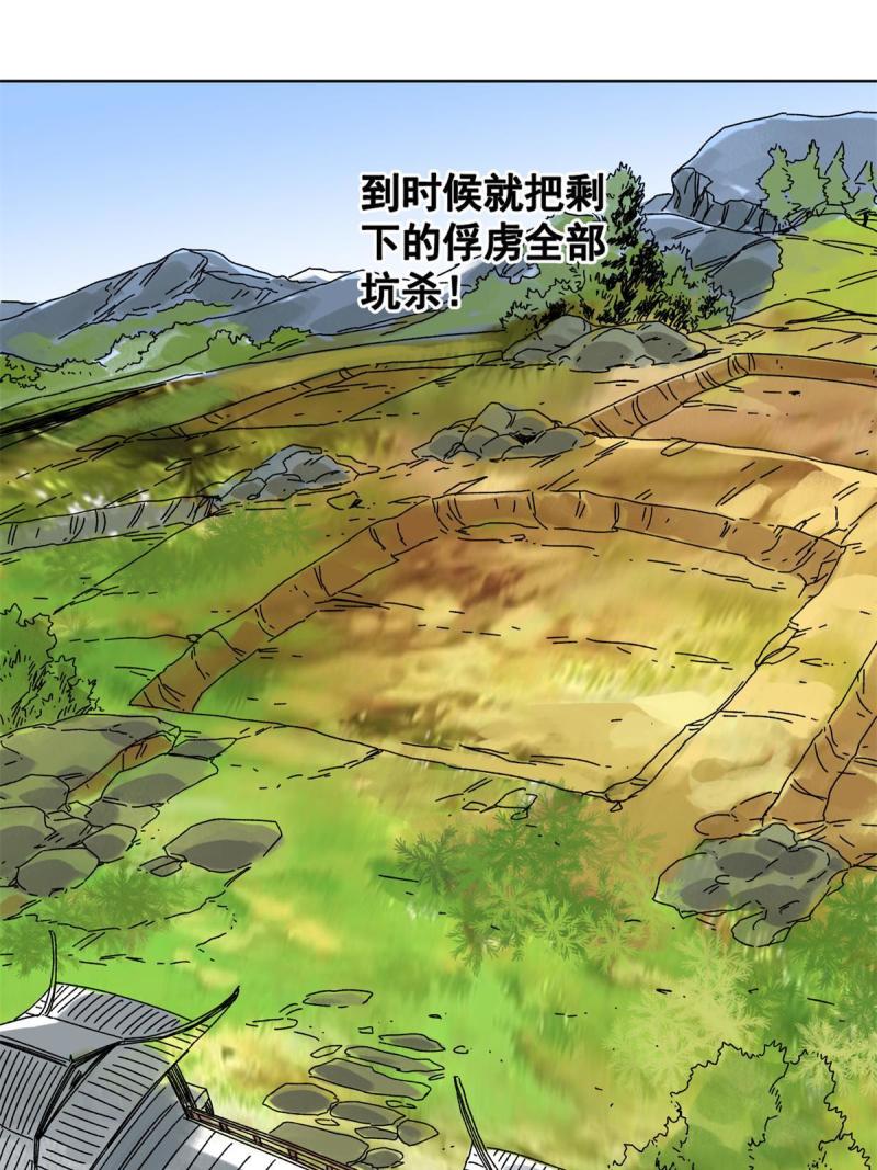 道君漫画,131 按兵不动5图