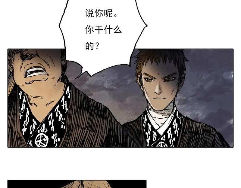 灵墟~漫画,56 九斤（上）3图