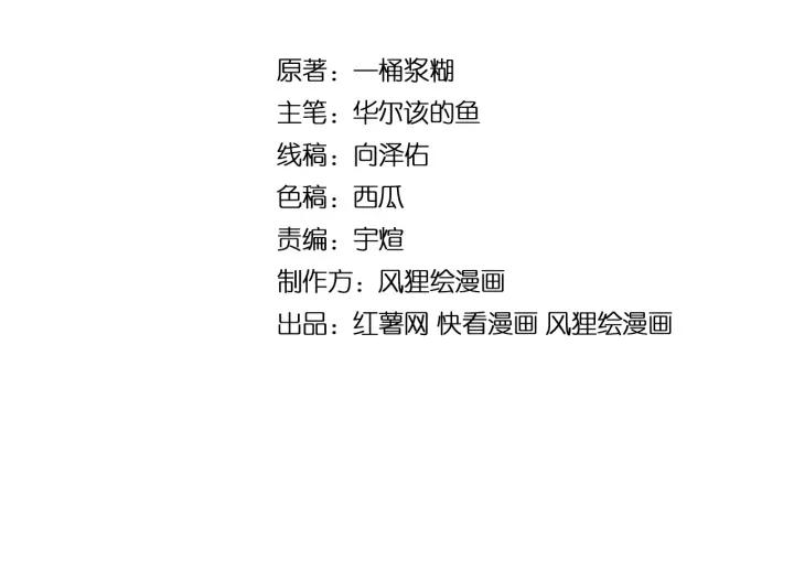 毒手巫医漫画下拉式漫画,第78话 “伊贺流忍者的想法”4图