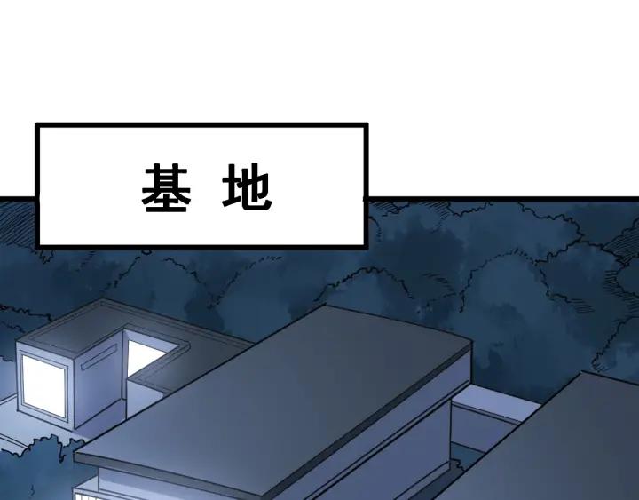 毒手巫医漫画下拉式漫画,第78话 “伊贺流忍者的想法”5图