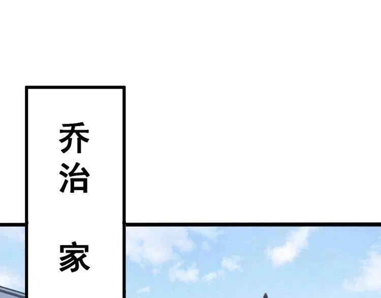 毒手巫医漫画下拉式漫画,第136话 流芳百世5图