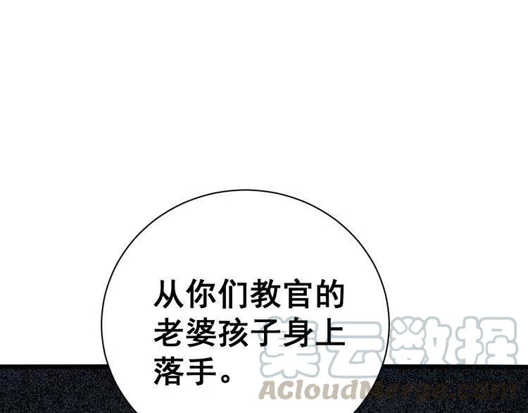 毒手巫医完结了吗漫画,第212话 傻大个5图