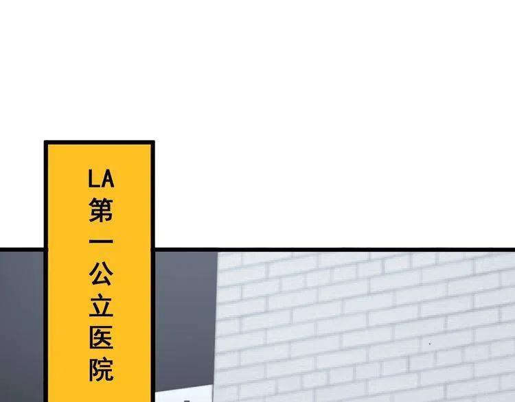 毒手巫医漫画下拉式漫画,第137话 我是神医大为5图