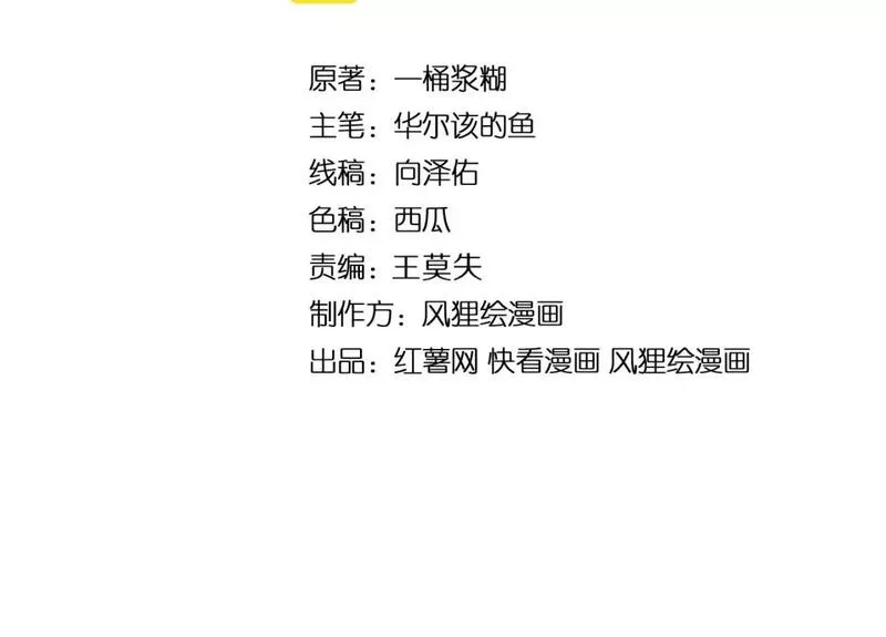 毒手巫医漫画下拉式漫画,第431话 软脚虾4图