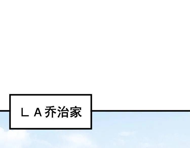 毒手巫医漫画下拉式漫画,第143话 凯氏骨病5图