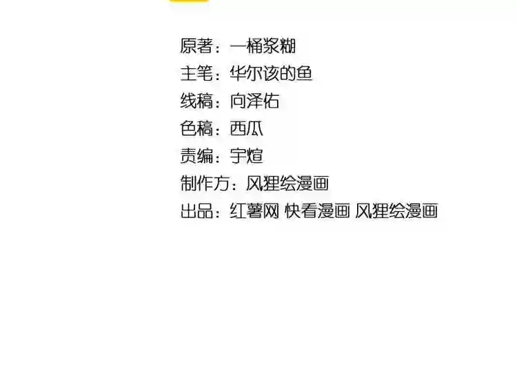 毒手巫医笔趣阁漫画,第179话 原来是你4图