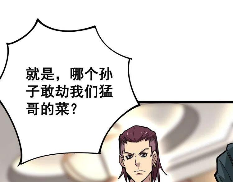 毒手巫医完结了吗漫画,第39话 大学生活好！5图