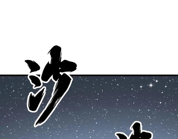 毒手巫医漫画下拉式漫画,第135话 彻底结束5图