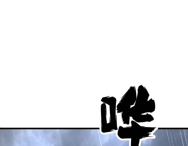 毒手巫医漫画下拉式漫画,第178话 一群老鼠5图