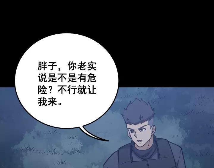 毒手巫医漫画下拉式漫画,第60话 阵起！5图