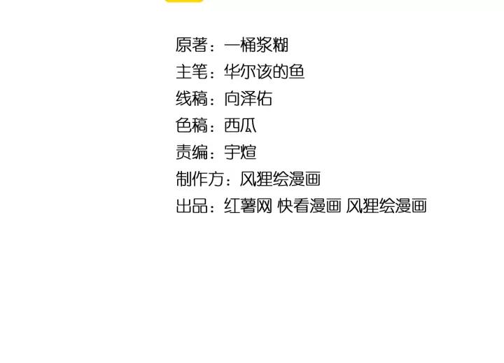 毒手巫医漫画下拉式漫画,第98话 老实交代吧！4图