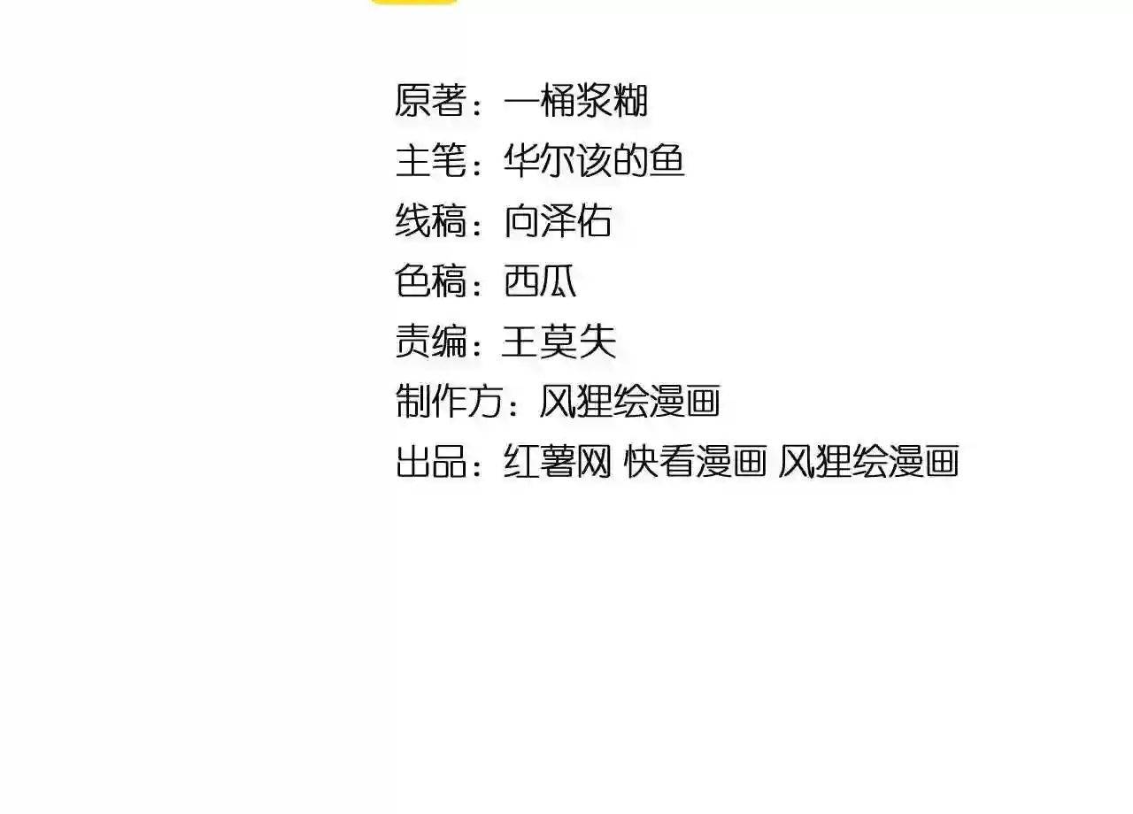 毒手巫医漫画下拉式漫画,第324话 昔日情债4图