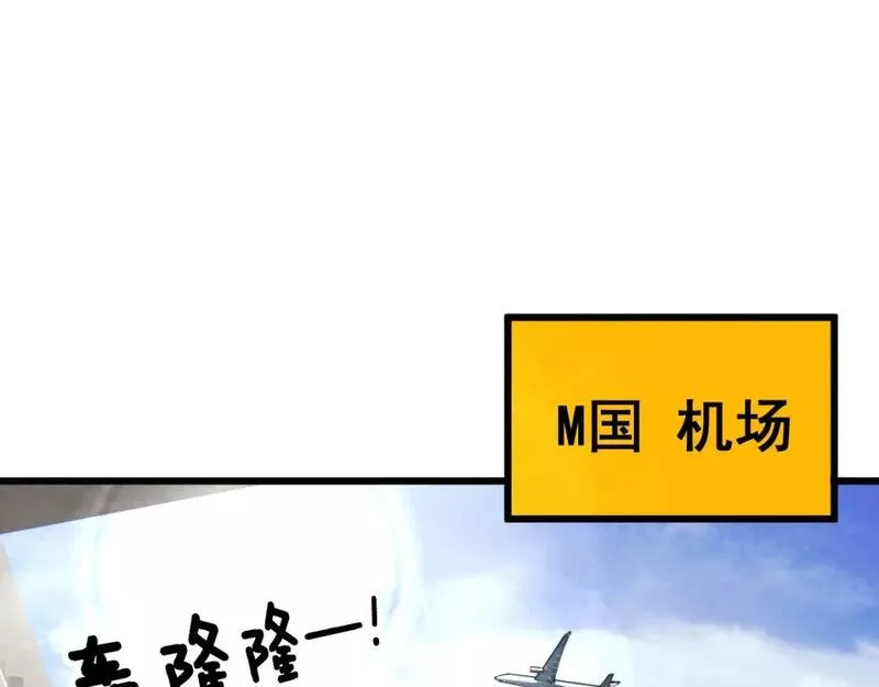 毒手巫医漫画下拉式漫画,第423话 千年血蚕5图