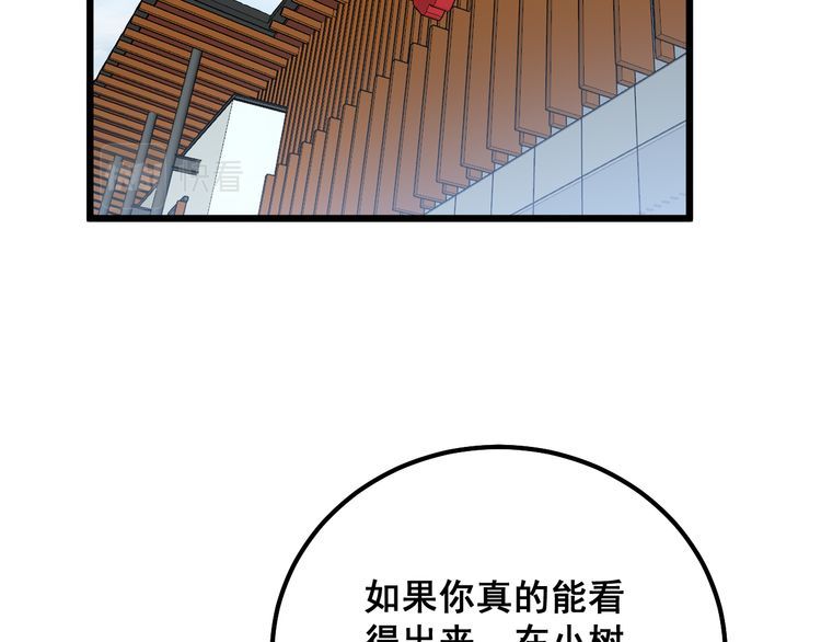 毒手巫医漫画下拉式漫画,第332话 观面相病5图