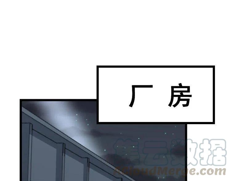 毒手巫医笔趣阁漫画,第218话 光溜溜5图