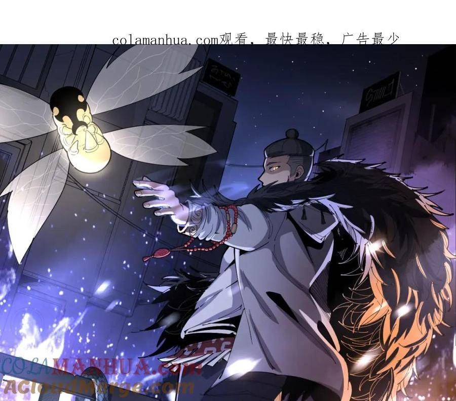 毒手巫医漫画下拉式漫画,第418话 元婴之躯1图