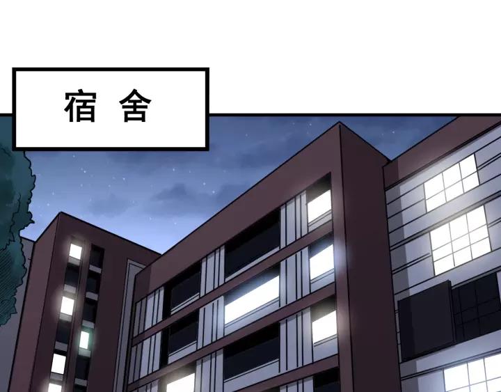 毒手巫医漫画下拉式漫画,第64话 八百万冤大头5图