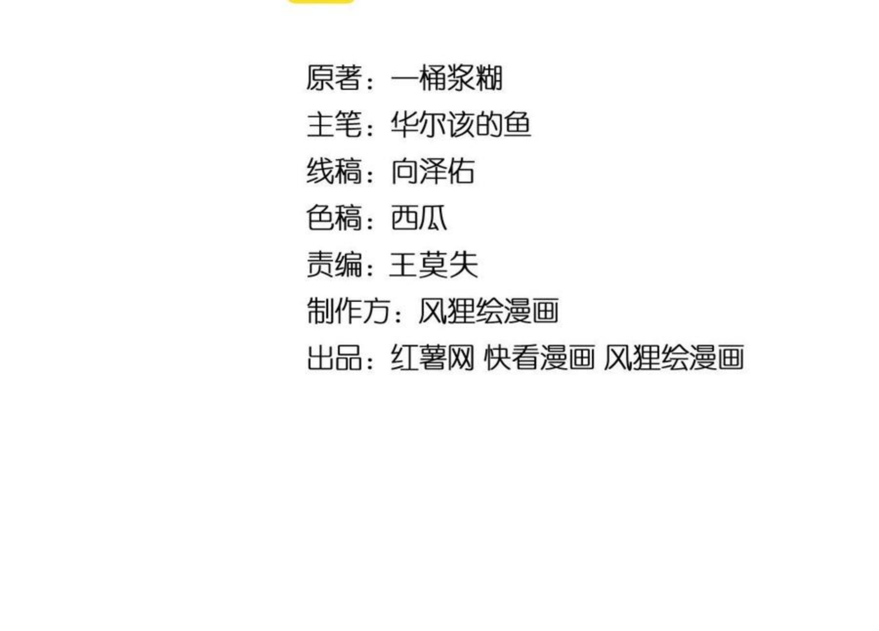 毒手巫医笔趣阁漫画,第296话 地头蛇？4图