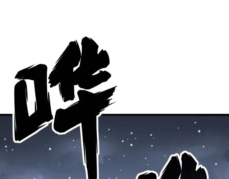 毒手巫医漫画下拉式漫画,第126话 咬我！咬我！5图