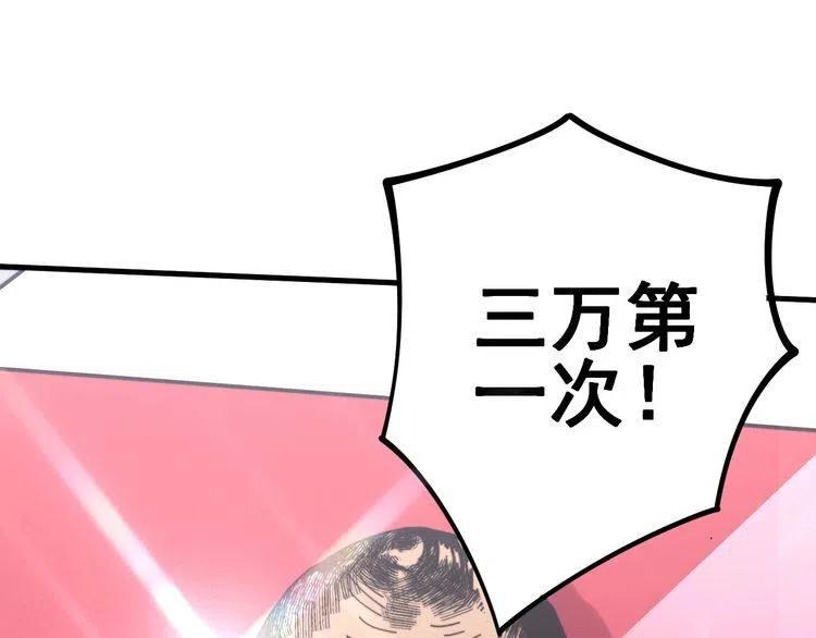 毒手巫医漫画下拉式漫画,第150话 旧相识5图