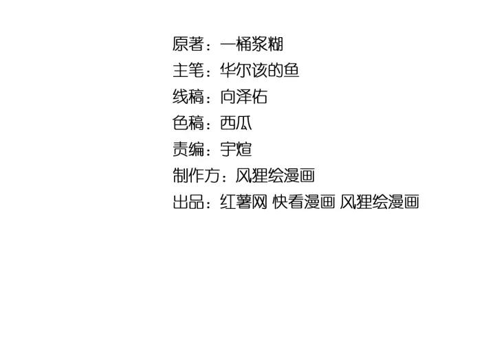 毒手巫医动态漫画漫画,第70话 还有意外收获？！4图