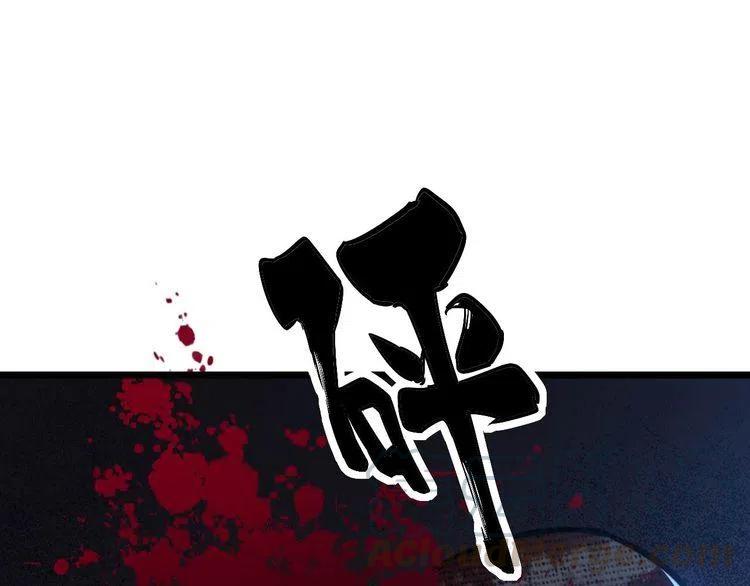 毒手巫医漫画下拉式漫画,第242话 荆璧5图