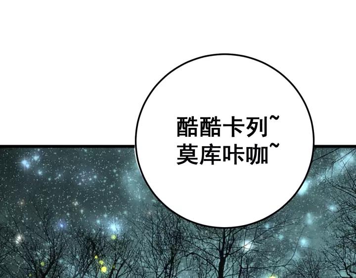 毒手巫医漫画下拉式漫画,第123话 控虫术5图