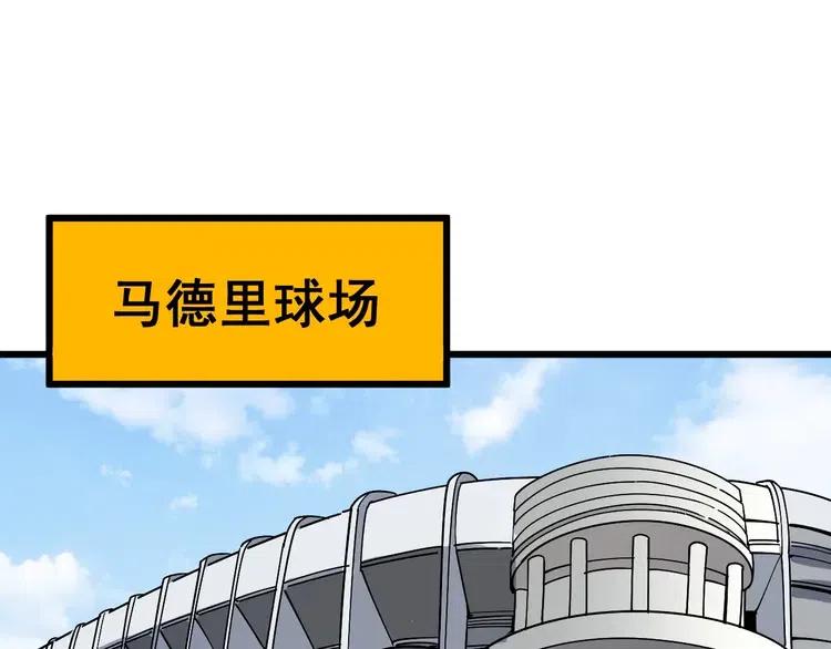 毒手巫医漫画下拉式漫画,第104话 巫术足球5图
