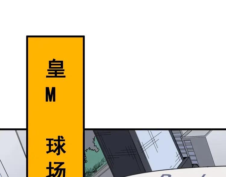 毒手巫医漫画下拉式漫画,第107话 正式比赛5图