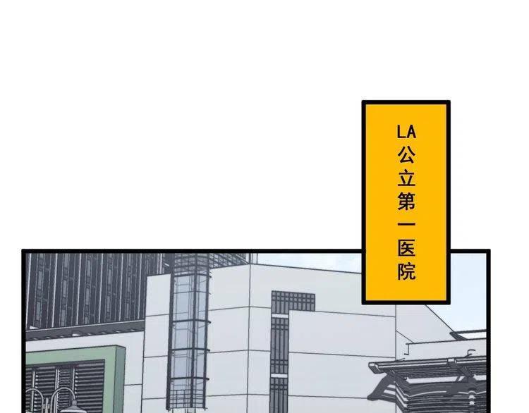 毒手巫医漫画下拉式漫画,第144话 蜈蚣味汉堡5图