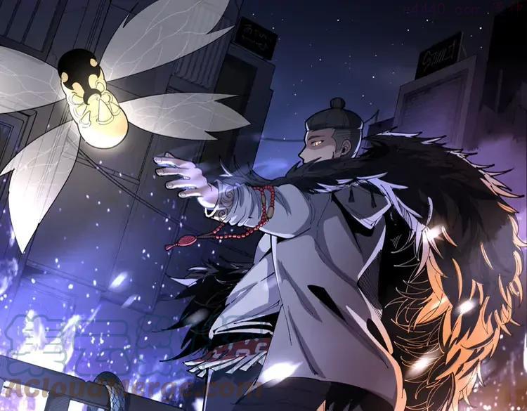 毒手巫医漫画下拉式漫画,第266话 四师弟的徒弟1图