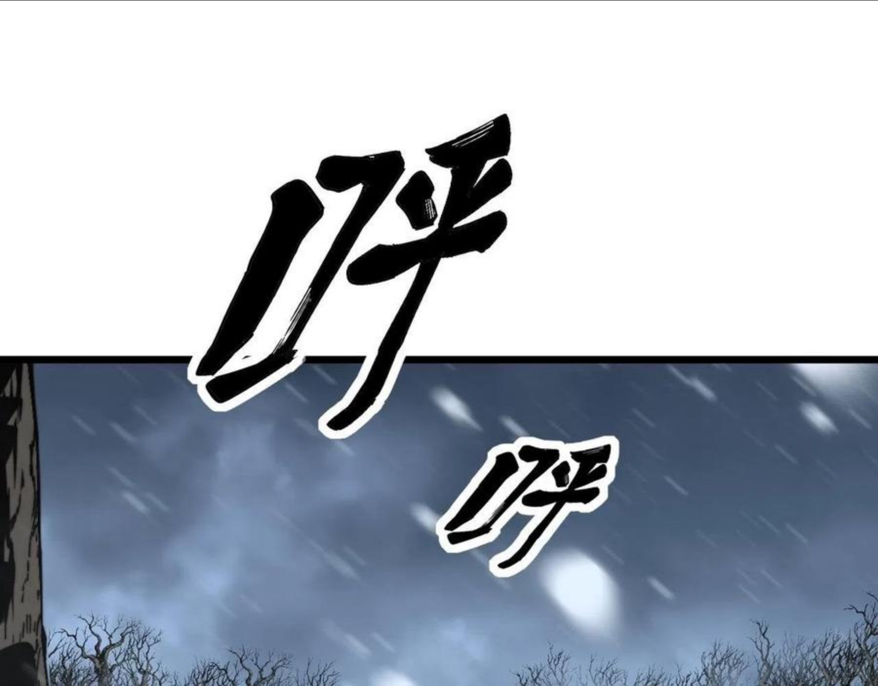 毒手巫医笔趣阁漫画,第296话 地头蛇？5图