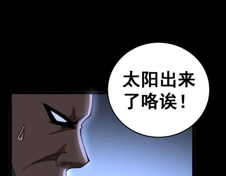 毒手巫医漫画下拉式漫画,第31话：蛊斗篇（八）5图
