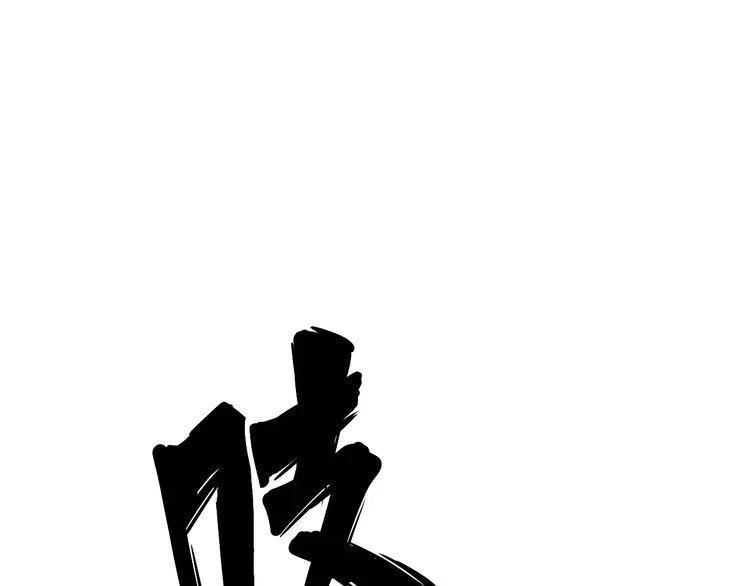 毒手巫医漫画下拉式漫画,第190话 痒十三针5图