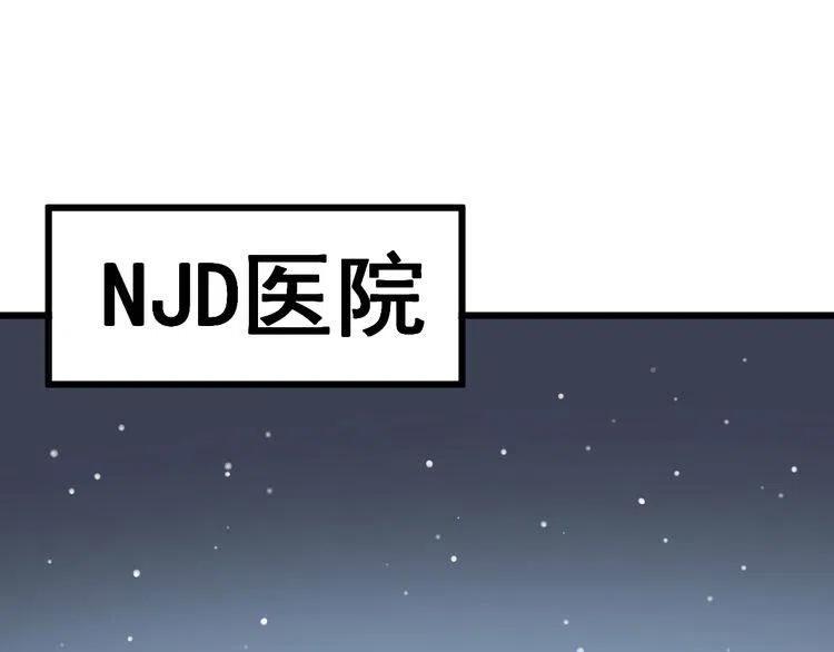 毒手巫医漫画下拉式漫画,第140话 俺单身5图