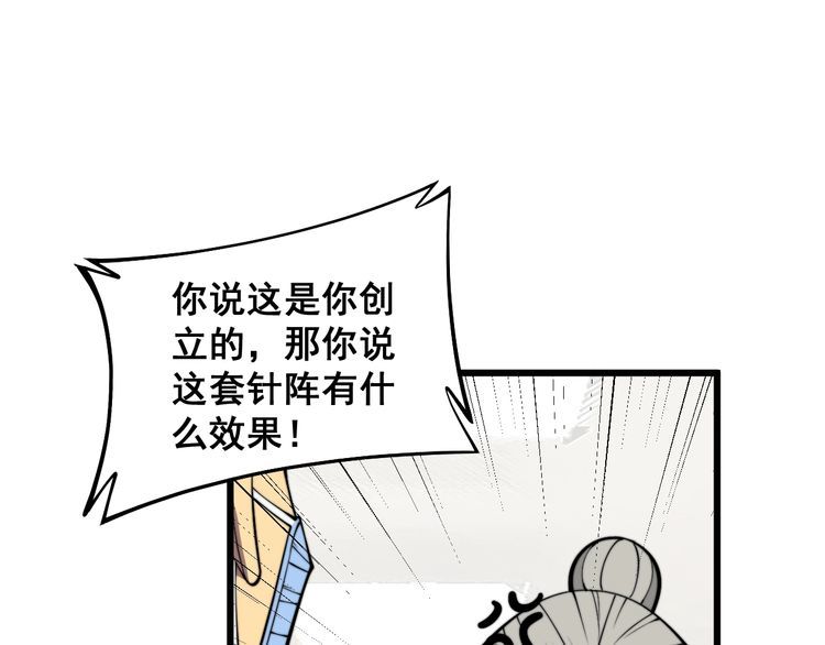 毒手巫医漫画下拉式漫画,第338话 弹针法5图