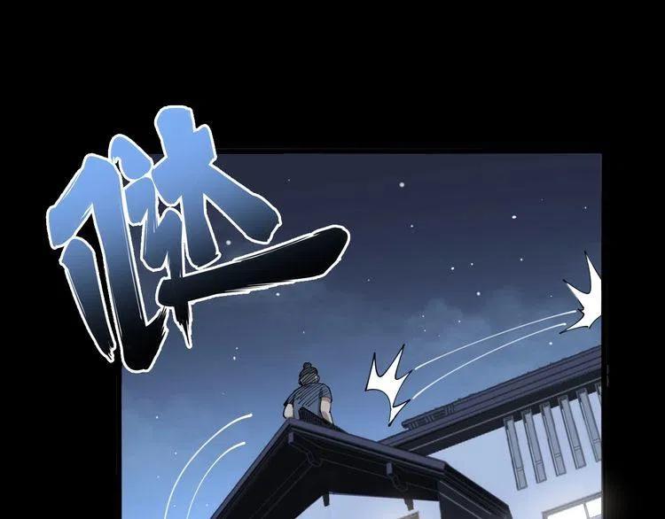 毒手巫医漫画下拉式漫画,第57话 狞5图