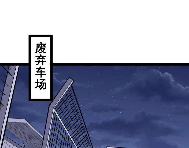 毒手巫医漫画下拉式漫画,第6话：秋名山上行人稀5图