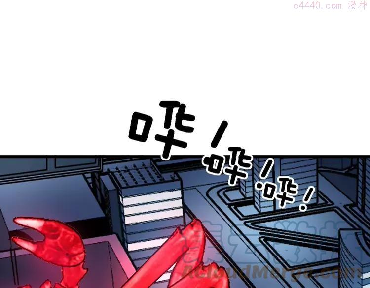 毒手巫医漫画下拉式漫画,第250话 象拔蚌5图