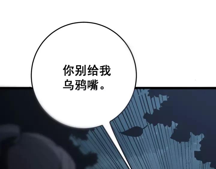 毒手巫医漫画下拉式漫画,第122话 在下叶灿5图