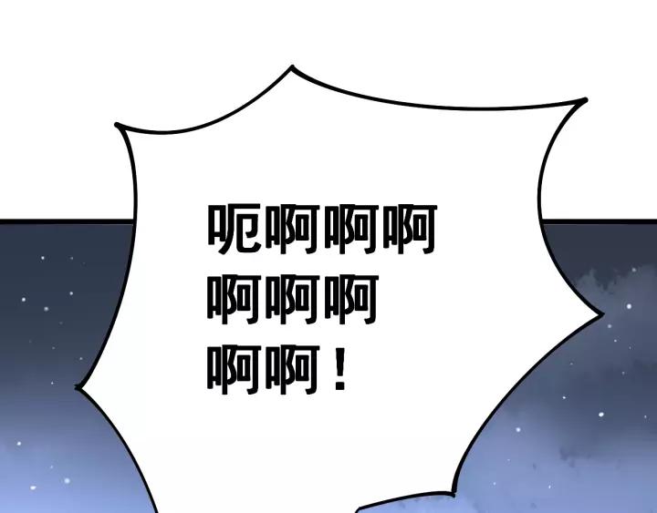 毒手巫医动态漫画漫画,第70话 还有意外收获？！5图