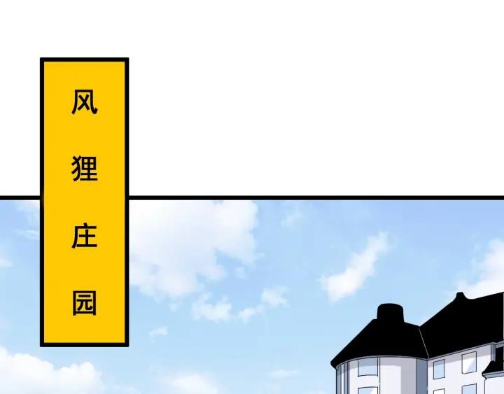 毒手巫医漫画下拉式漫画,第91话 准备工作复杂点！5图