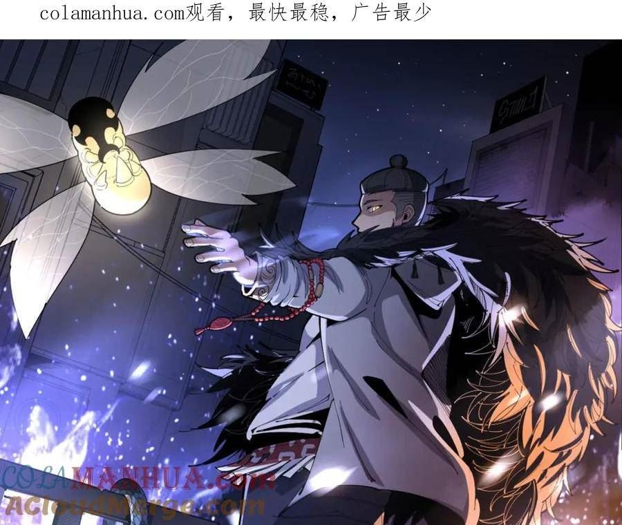 毒手巫医漫画下拉式漫画,第420话 底牌1图